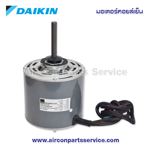 มอเตอร์คอยล์เย็น DAIKIN รุ่น B1-1/2-C