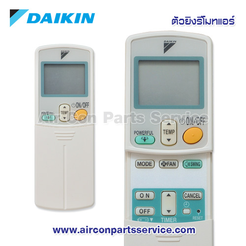 ตัวยิงรีโมทแอร์ DAIKIN รุ่น 1606425L