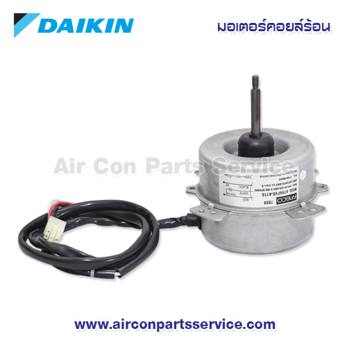 มอเตอร์คอยล์ร้อน DAIKIN รุ่น 4015783