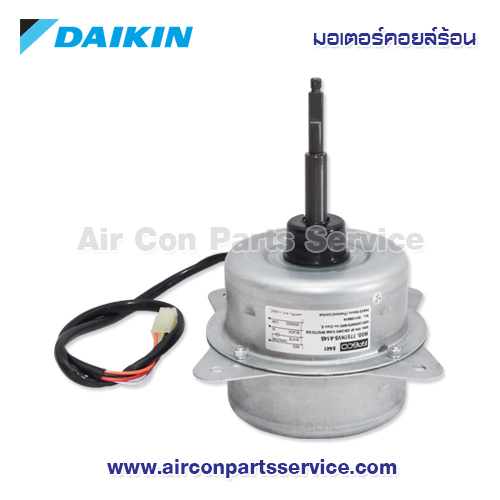 มอเตอร์คอยล์ร้อน DAIKIN รุ่น 4015785