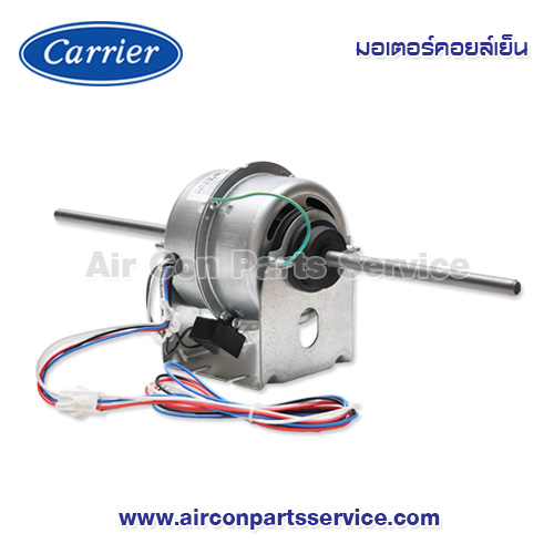 มอเตอร์คอยล์เย็น Carrier รุ่น 1601-100-112-VN
