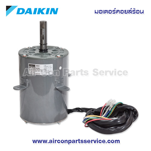 มอเตอร์คอยล์ร้อน DAIKIN รุ่น 2508795