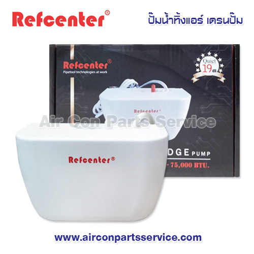 ปั๊มน้ำทิ้งแอร์ Refcenter รุ่น MUTE WEDGE