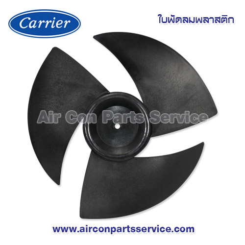 ใบพัดลมแอร์ Carrier รุ่น 481X0014