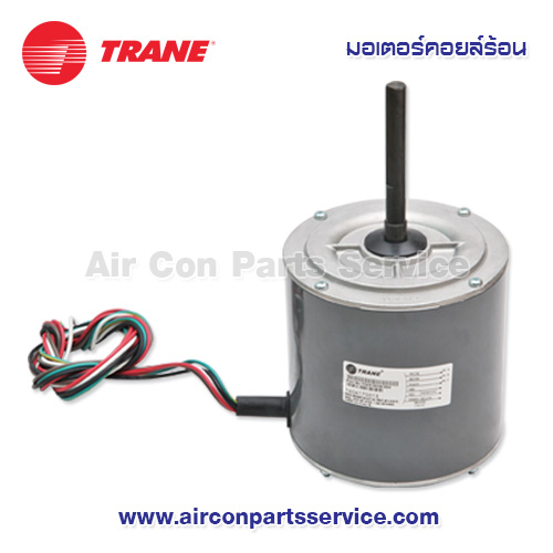 มอเตอร์คอยล์ร้อน TRANE รุ่น 690416680001