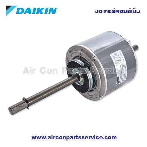 มอเตอร์คอยล์เย็น DAIKIN รุ่น 4018926