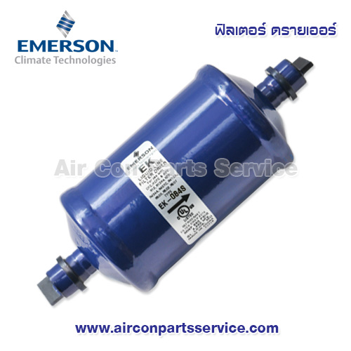 ฟิลเตอร์ ดรายเออร์ EMERSON รุ่น EK-084S