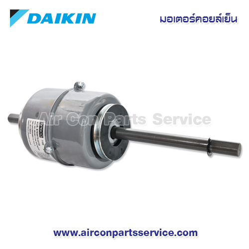 มอเตอร์คอยล์เย็น DAIKIN รุ่น 2532784