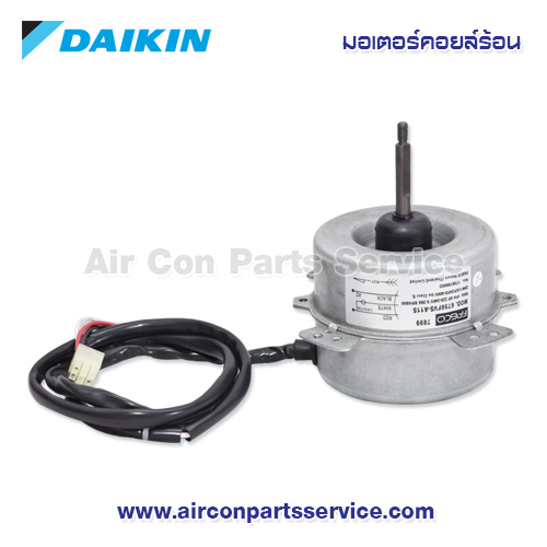 มอเตอร์คอยล์ร้อน DAIKIN รุ่น 4015784