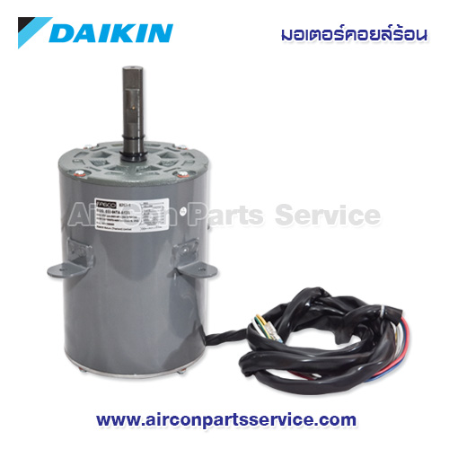 มอเตอร์คอยล์ร้อน DAIKIN รุ่น 4016168