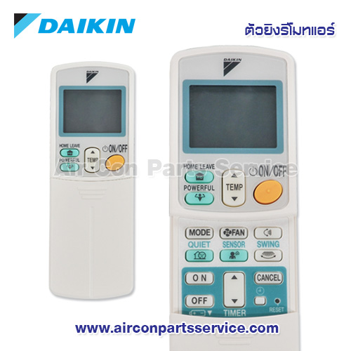 ตัวยิงรีโมทแอร์ DAIKIN รุ่น 1758698
