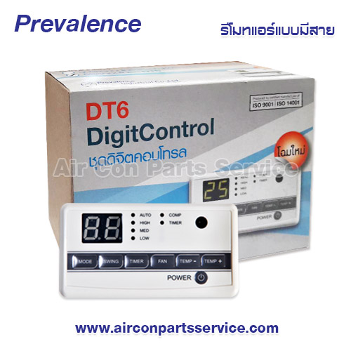 รีโมทแอร์แบบมีสาย Prevalence รุ่น DT6