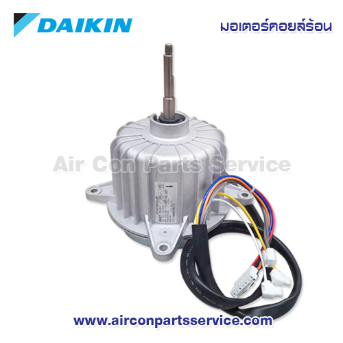 มอเตอร์คอยล์ร้อน DAIKIN รุ่น 4015817