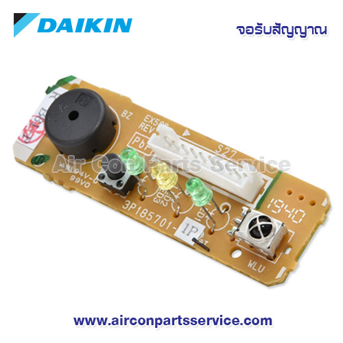 จอรับสัญญาณแอร์ DAIKIN รุ่น 1752784