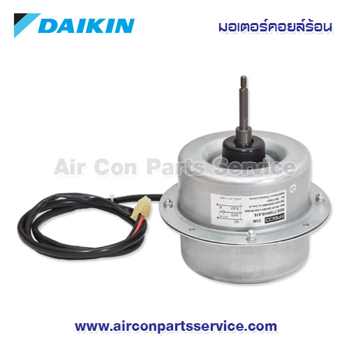 มอเตอร์คอยล์ร้อน DAIKIN รุ่น 4015789