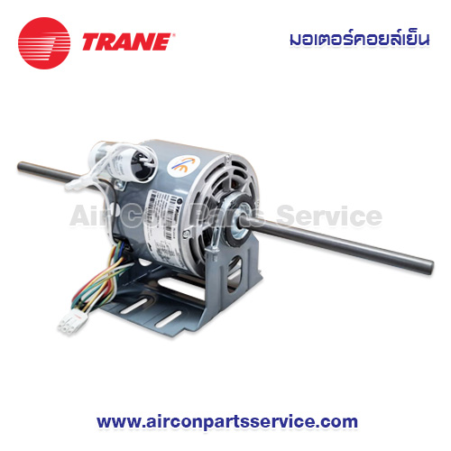 มอเตอร์คอยล์เย็น TRANE รุ่น 690427030001