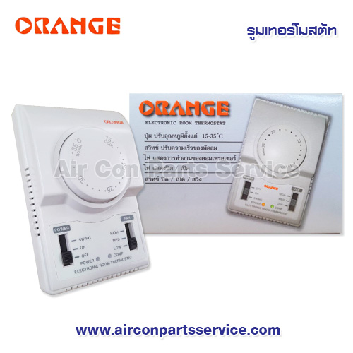 รูมเทอร์โมสตัท ORANGE รุ่น ERT333