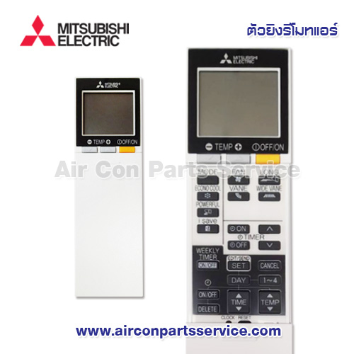 ตัวยิงรีโมทแอร์ MITSUBISHI รุ่น E22 R63 426