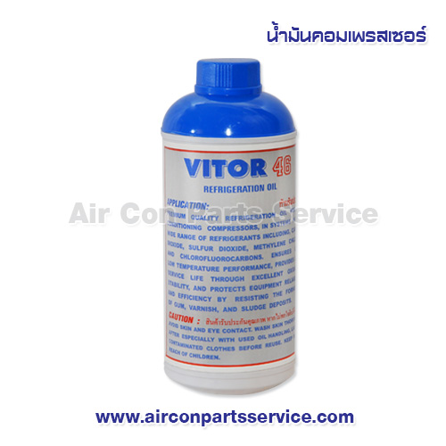น้ำมันคอมเพรสเซอร์ VITOR No.46 (ขนาด 1 ลิตร)