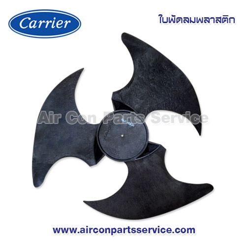 ใบพัดลมแอร์ Carrier รุ่น 43T20352