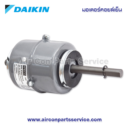 มอเตอร์คอยล์เย็น DAIKIN รุ่น 4016602