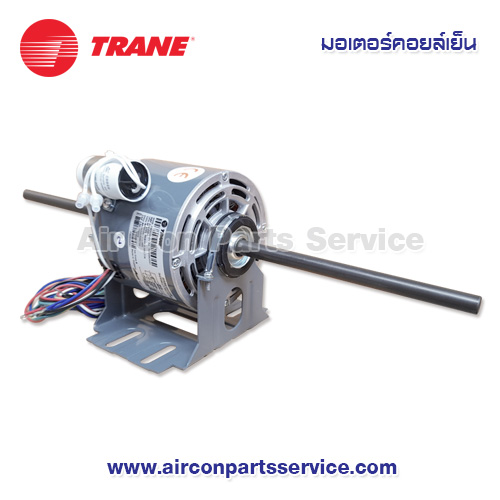 มอเตอร์คอยล์เย็น TRANE รุ่น 690426520001