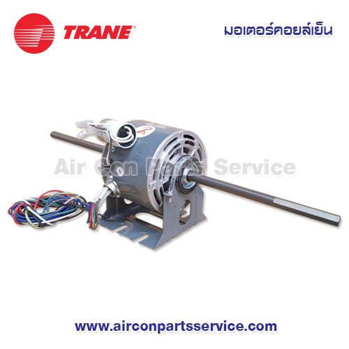มอเตอร์คอยล์เย็น TRANE รุ่น 690428400001