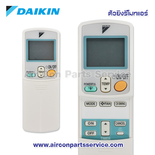 ตัวยิงรีโมทแอร์ DAIKIN รุ่น 1655528