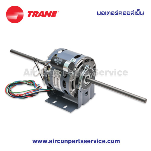 มอเตอร์คอยล์เย็น TRANE รุ่น 690427250001