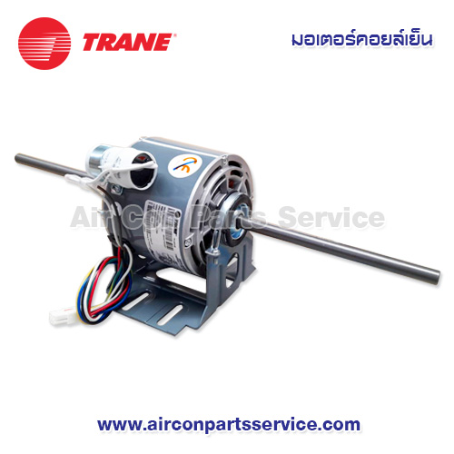 มอเตอร์คอยล์เย็น TRANE รุ่น 690427010001