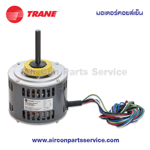 มอเตอร์คอยล์เย็น TRANE รุ่น 690428390001