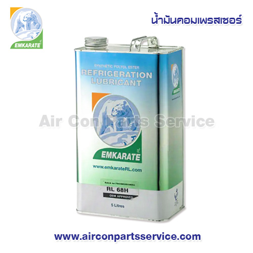 น้ำมันคอมเพรสเซอร์สังเคราะห์ EMKARATE RL 68H (ขนาด 5 ลิตร)