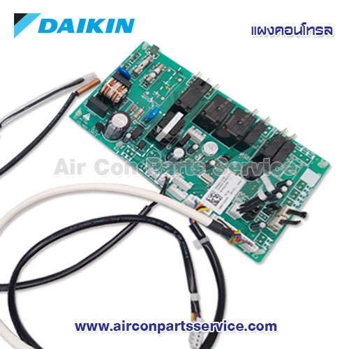 แผงคอนโทรลแอร์ DAIKIN รุ่น 4023441