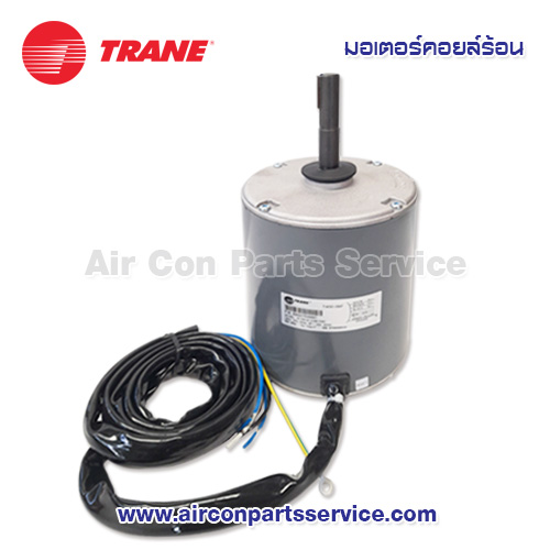มอเตอร์คอยล์ร้อน TRANE รุ่น 690427530001