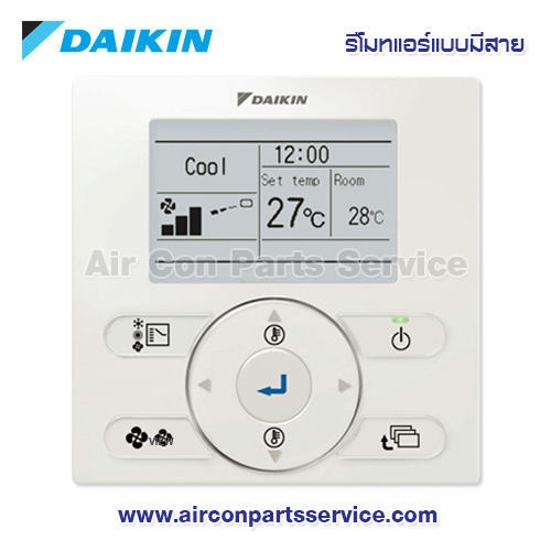 รีโมทแอร์ DAIKIN แบบมีสาย รุ่น BRC1E63