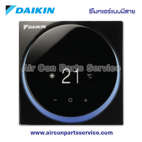 รีโมทแอร์ DAIKIN แบบมีสาย รุ่น BRC1H63K