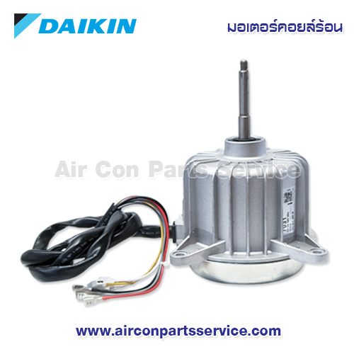 มอเตอร์คอยล์ร้อน DAIKIN รุ่น 4015829