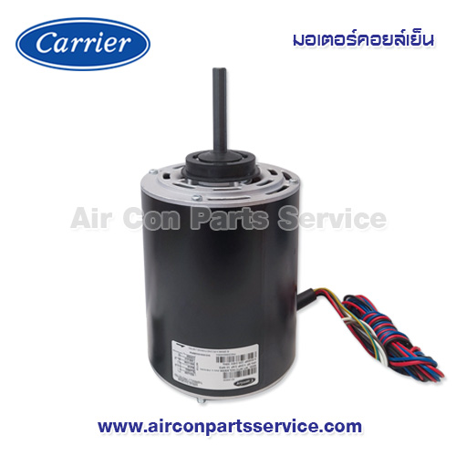 มอเตอร์คอยล์เย็น Carrier รุ่น 421X0033-PM