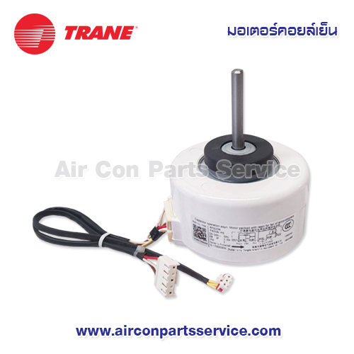 มอเตอร์คอยล์เย็น TRANE รุ่น 690433810001