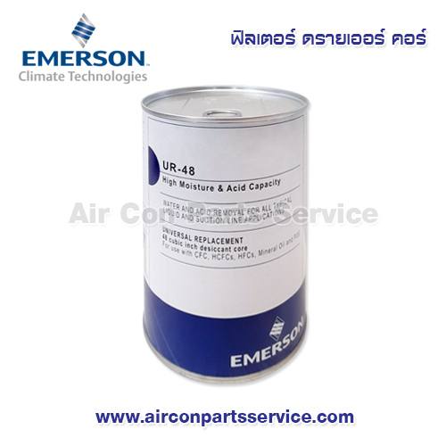 ฟิลเตอร์ ดรายเออร์ คอร์ EMERSON รุ่น UR-48