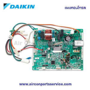 แผงคอนโทรลแอร์ DAIKIN รุ่น 2532014 | แผงวงจร | Air Con Parts Service