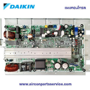 แผงคอนโทรลแอร์ DAIKIN รุ่น 4024738 | แผงวงจร | Air Con Parts Service