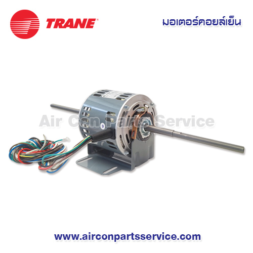 มอเตอร์คอยล์เย็น TRANE รุ่น 690428470001