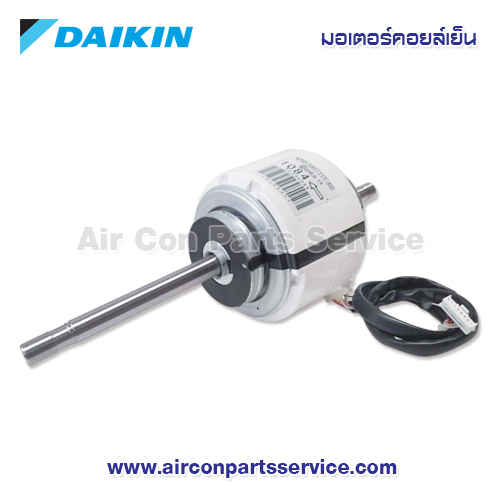 มอเตอร์คอยล์เย็น DAIKIN รุ่น 2530234