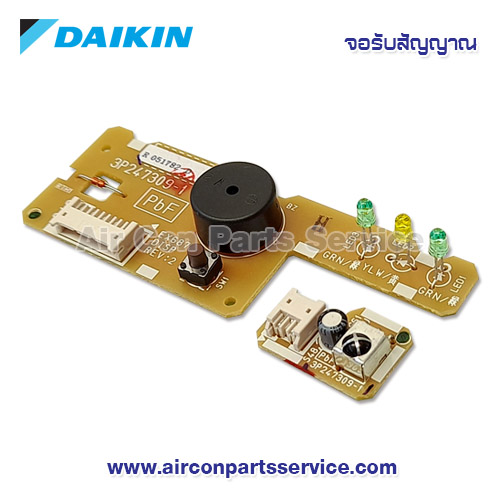 จอรับสัญญาณแอร์ DAIKIN รุ่น 4005659