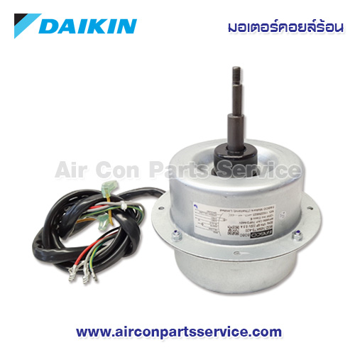 มอเตอร์คอยล์ร้อน DAIKIN รุ่น 4021092