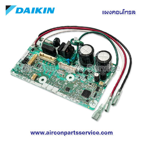 แผงคอนโทรลแอร์ DAIKIN รุ่น 2538974