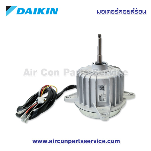มอเตอร์คอยล์ร้อน DAIKIN รุ่น 4015830