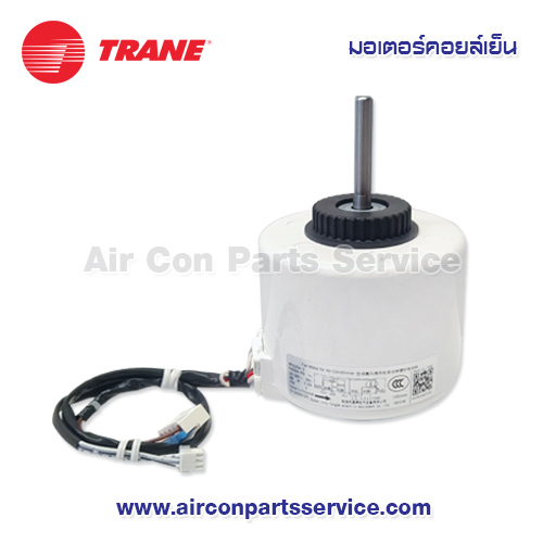 มอเตอร์คอยล์เย็น TRANE รุ่น 690433870001