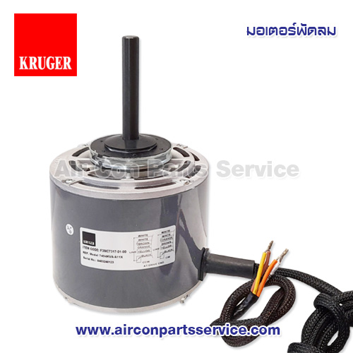 มอเตอร์ KRUGER รุ่น 7454KVA-A11X